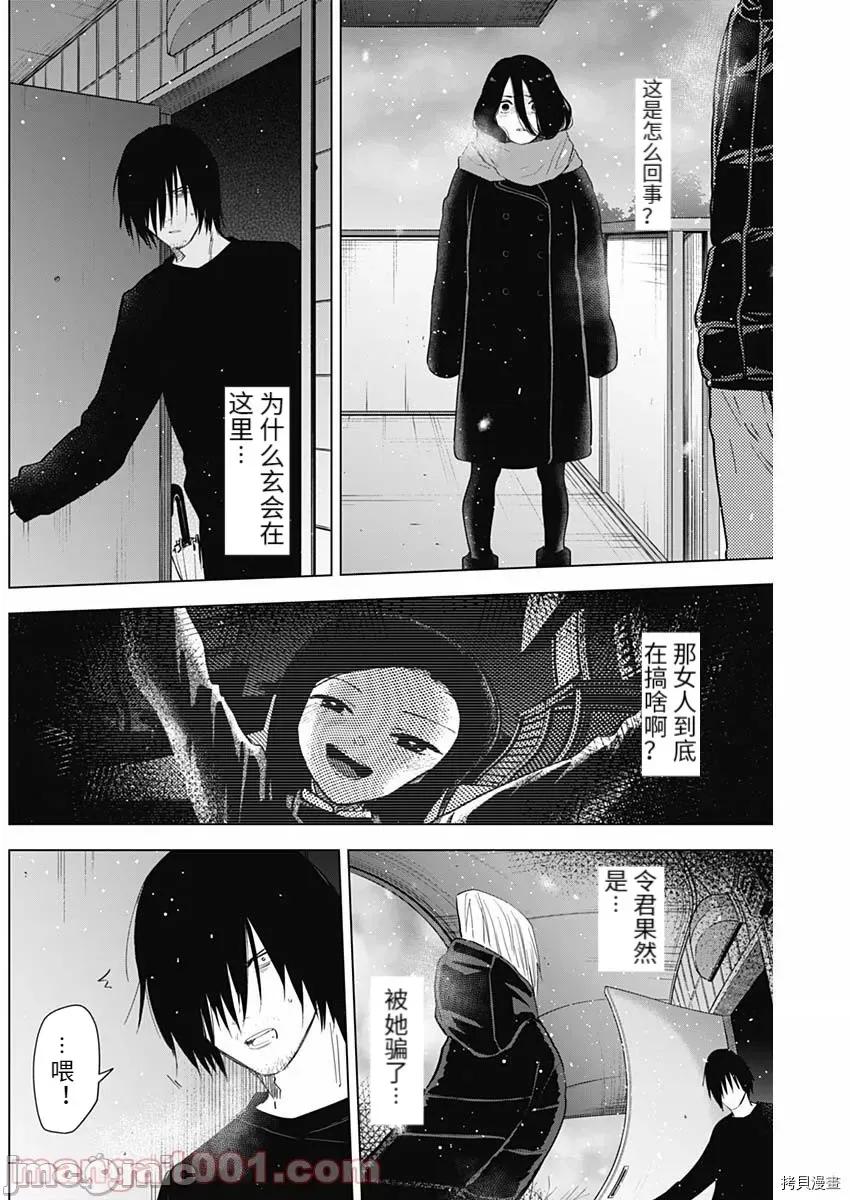少年的深渊 少年的深渊080 第79话.zip 第2页