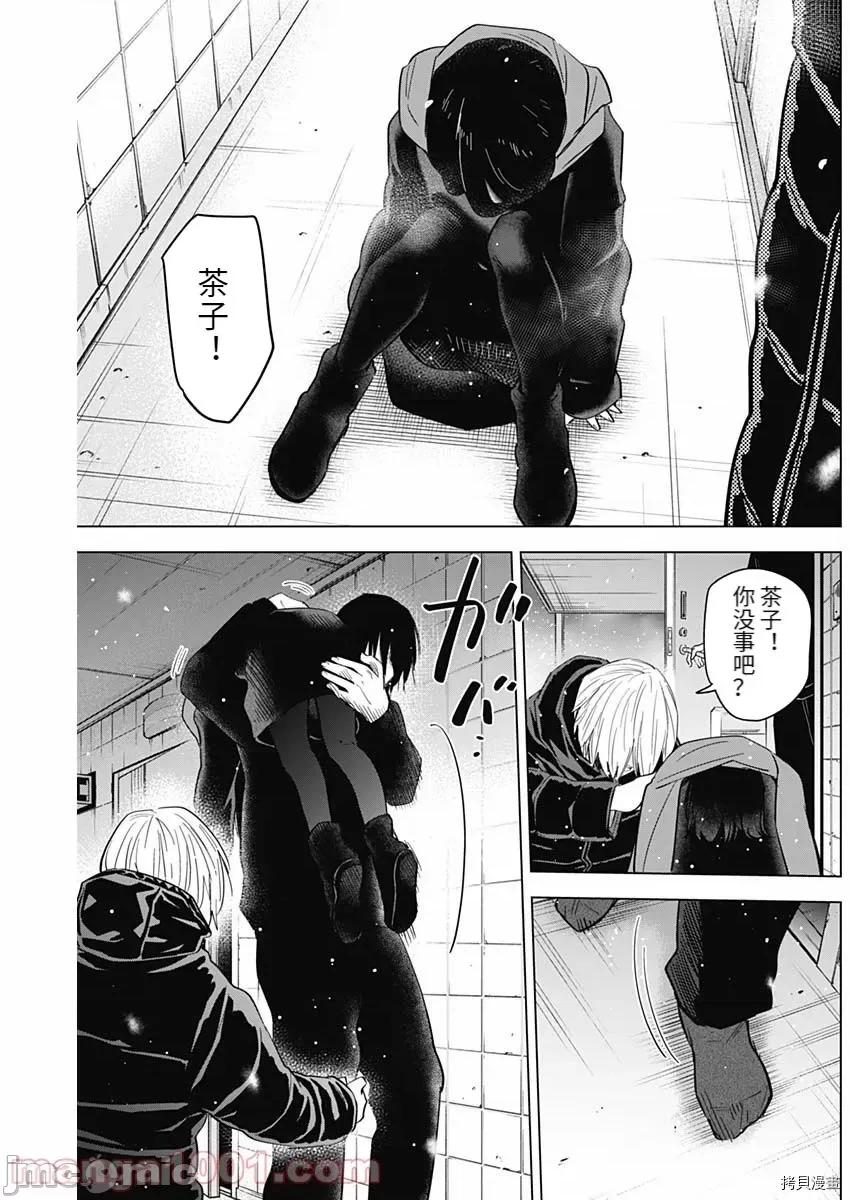 少年的深渊 少年的深渊080 第79话.zip 第3页