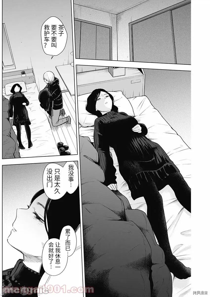 少年的深渊 少年的深渊080 第79话.zip 第4页