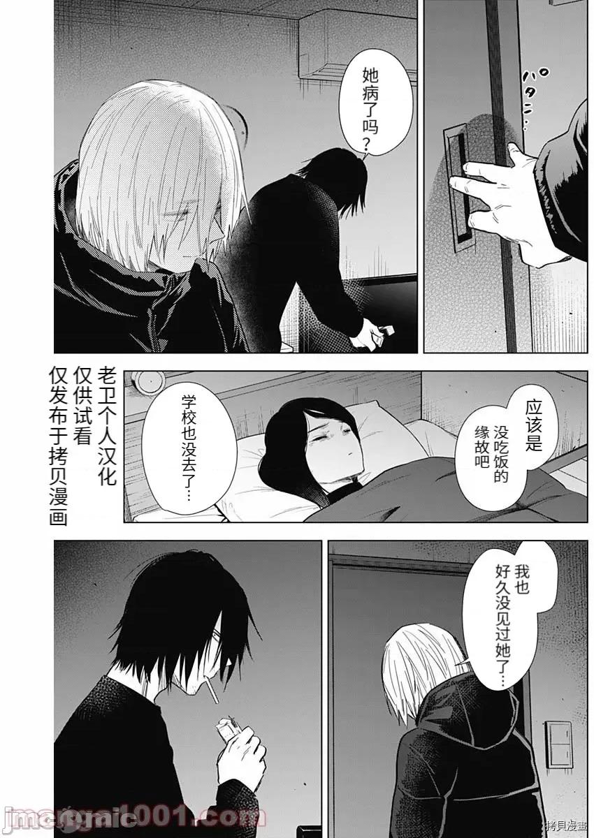 少年的深渊 少年的深渊080 第79话.zip 第5页