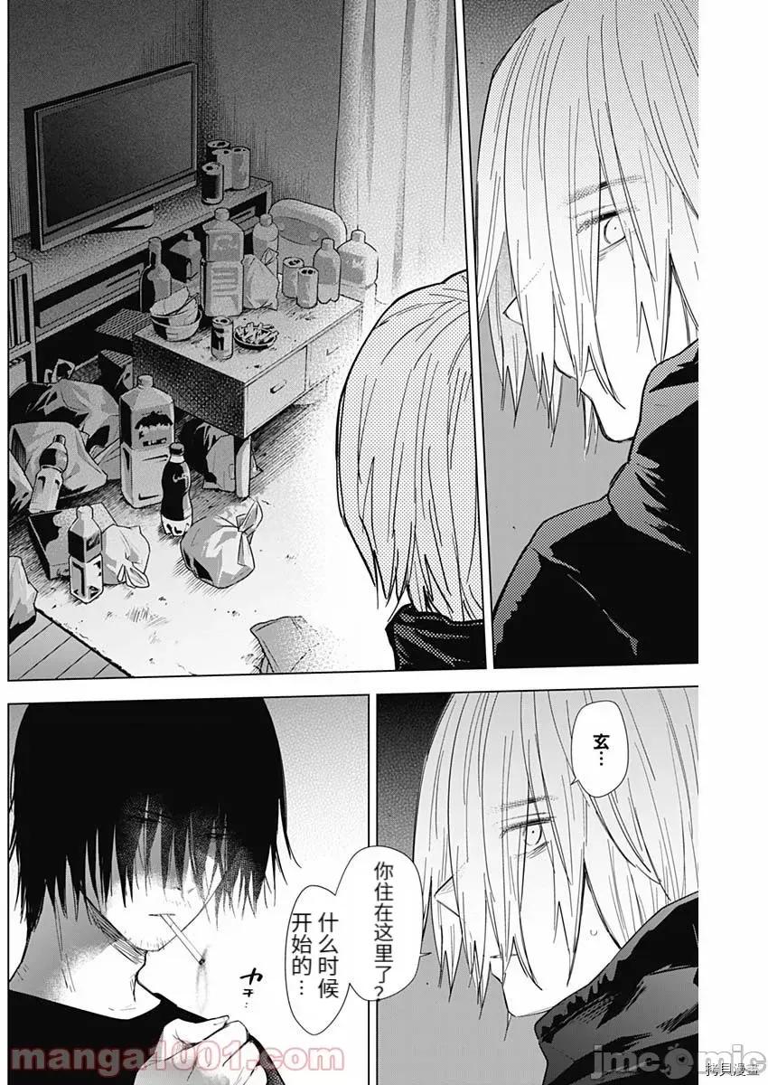 少年的深渊 少年的深渊080 第79话.zip 第6页