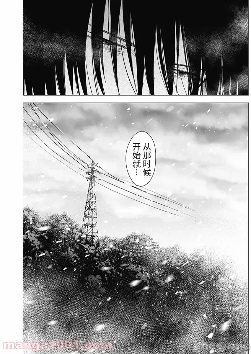 少年的深渊 少年的深渊080 第79话.zip 第7页