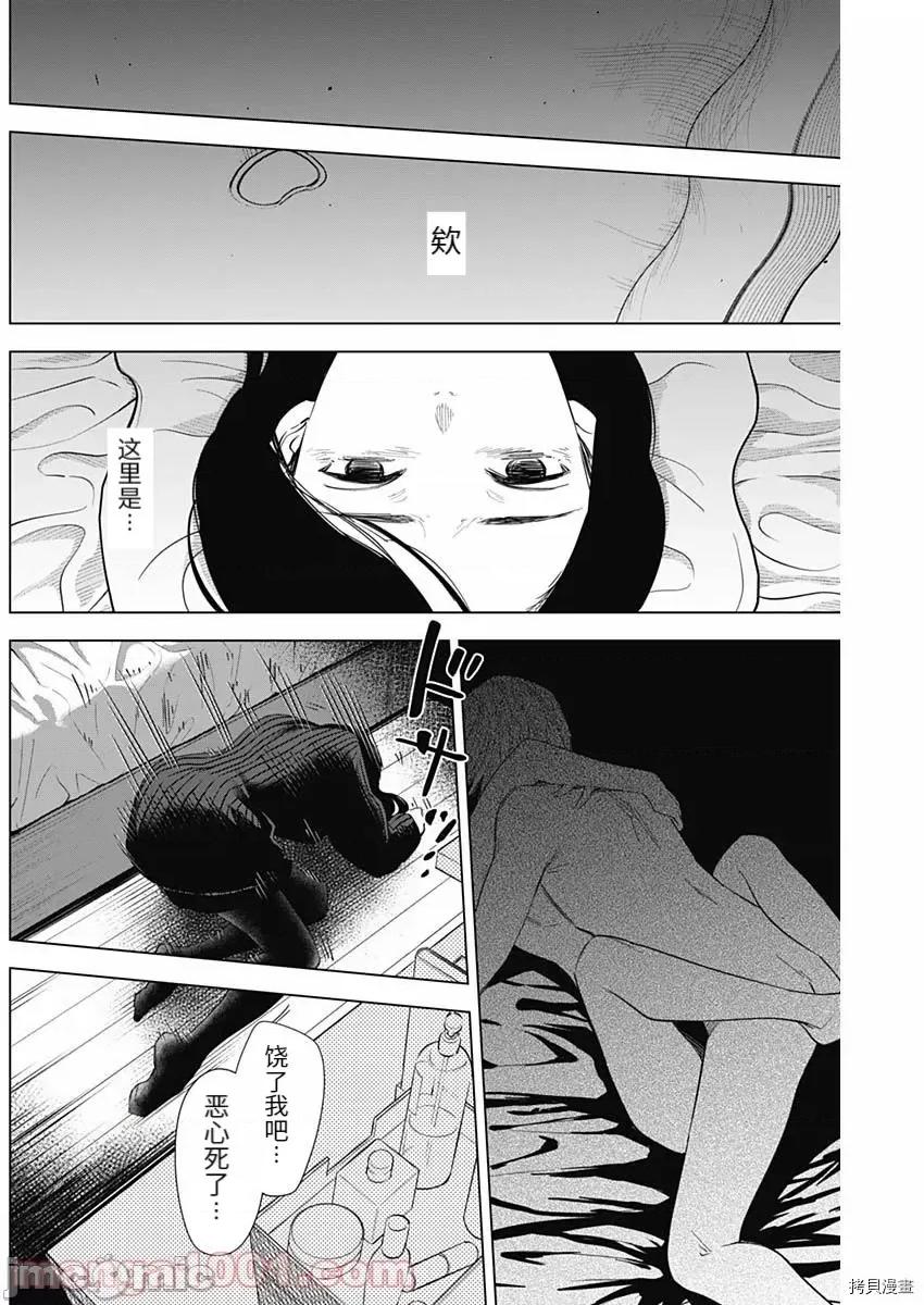少年的深渊 少年的深渊080 第79话.zip 第8页