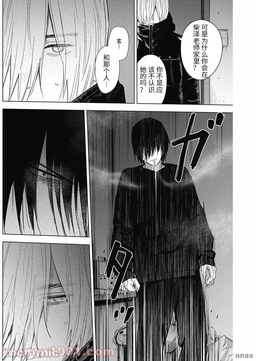 少年的深渊 少年的深渊080 第79话.zip 第10页