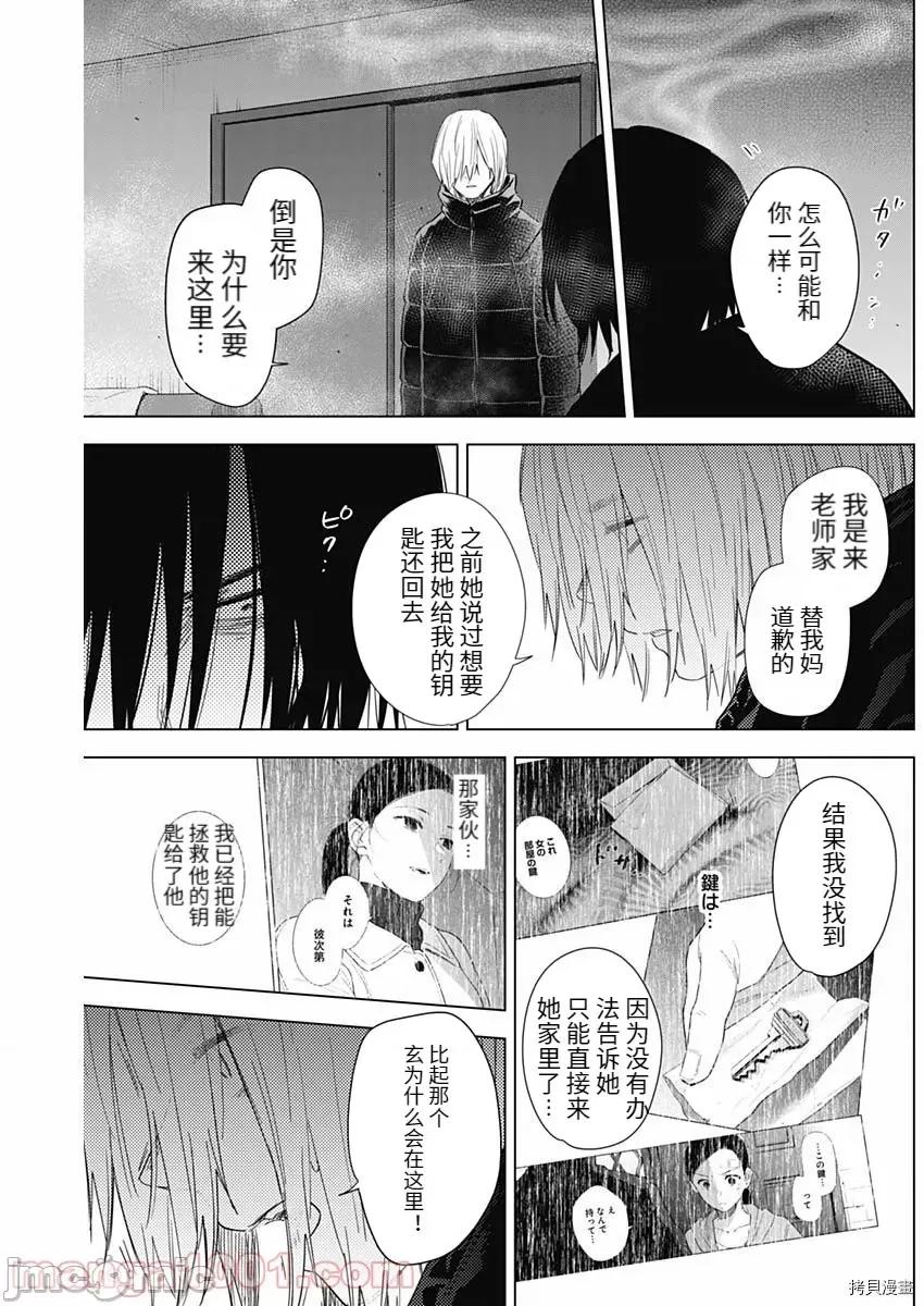 少年的深渊 少年的深渊080 第79话.zip 第11页