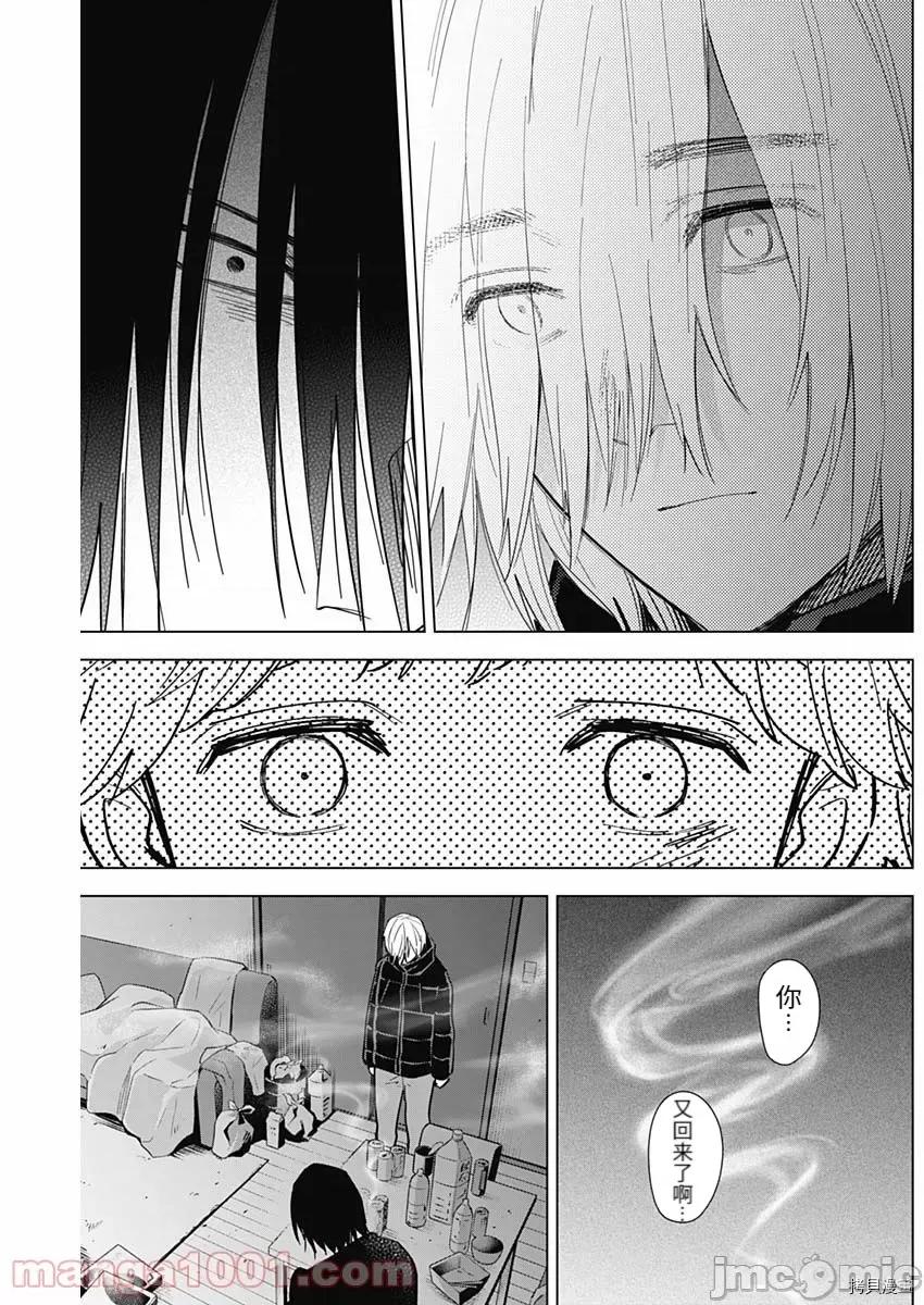 少年的深渊 少年的深渊080 第79话.zip 第15页