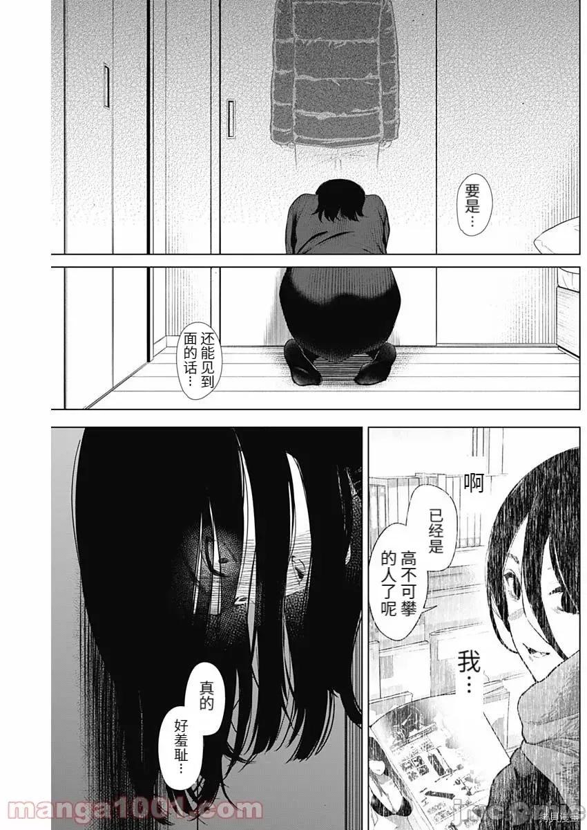 少年的深渊 少年的深渊080 第79话.zip 第17页