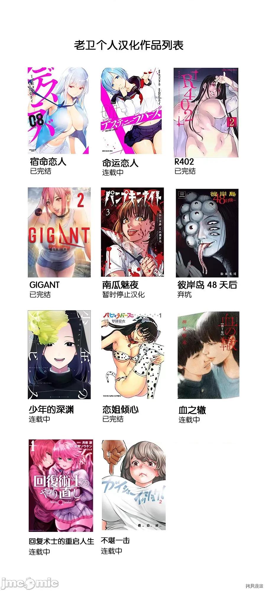 少年的深渊 少年的深渊080 第79话.zip 第19页