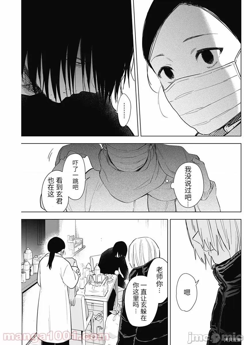 少年的深渊 少年的深渊081 第80话.zip 第3页