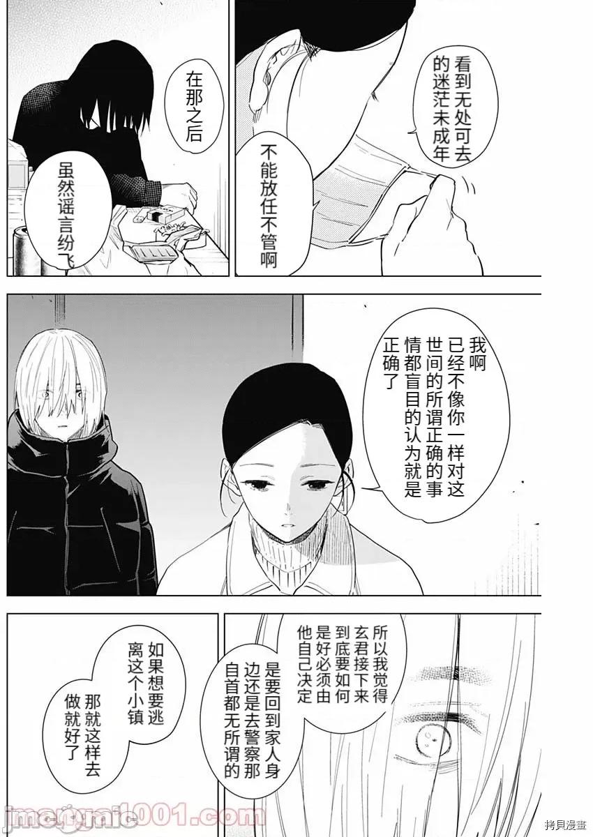少年的深渊 少年的深渊081 第80话.zip 第4页