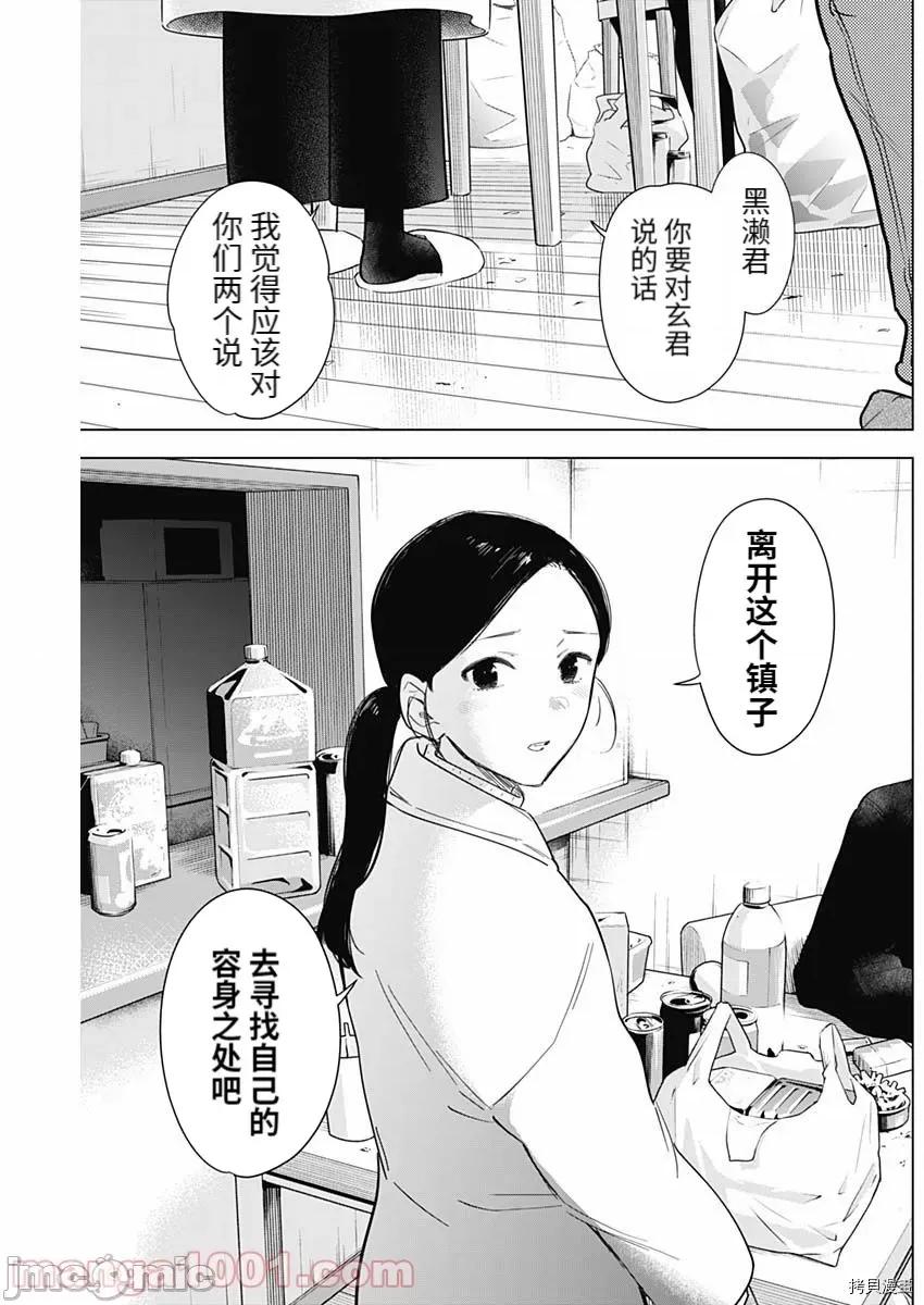 少年的深渊 少年的深渊081 第80话.zip 第5页