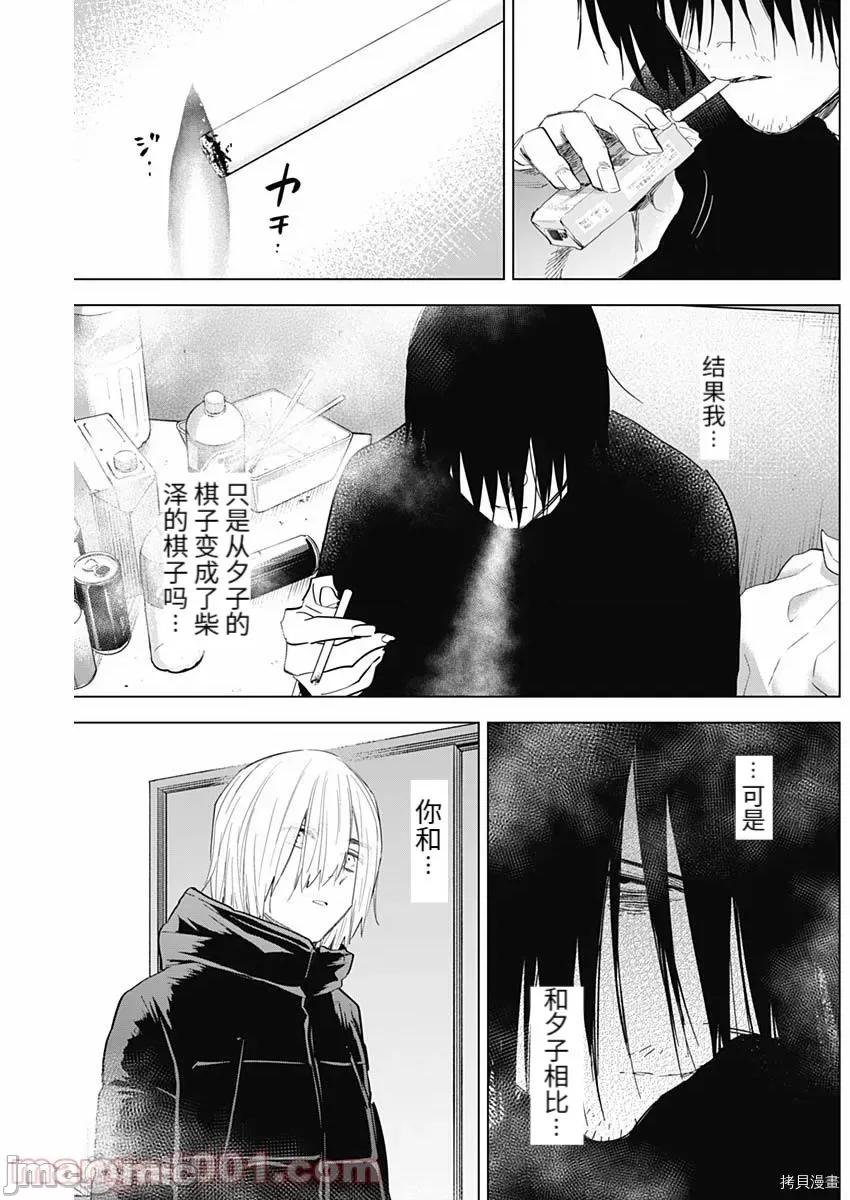 少年的深渊 少年的深渊081 第80话.zip 第7页