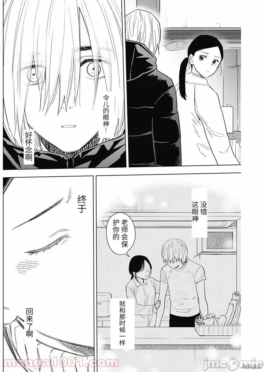 少年的深渊 少年的深渊081 第80话.zip 第8页
