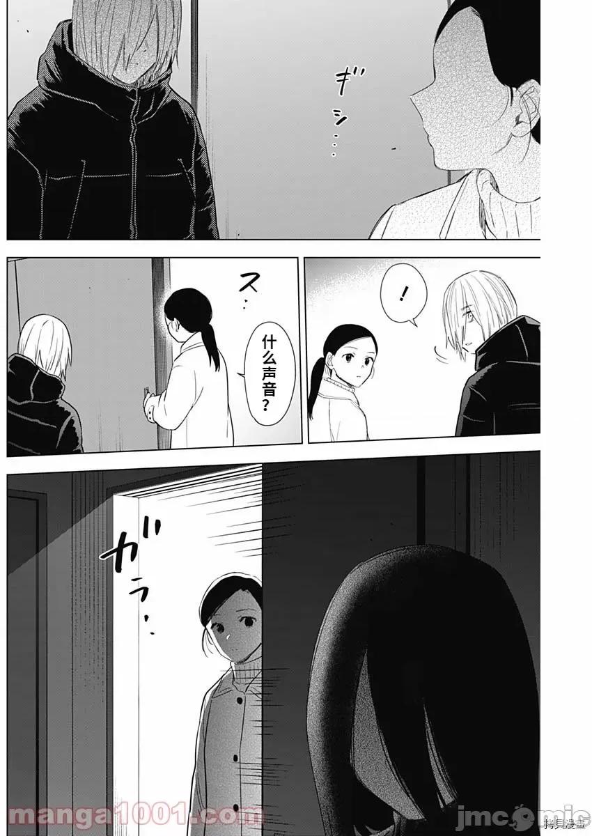 少年的深渊 少年的深渊081 第80话.zip 第10页