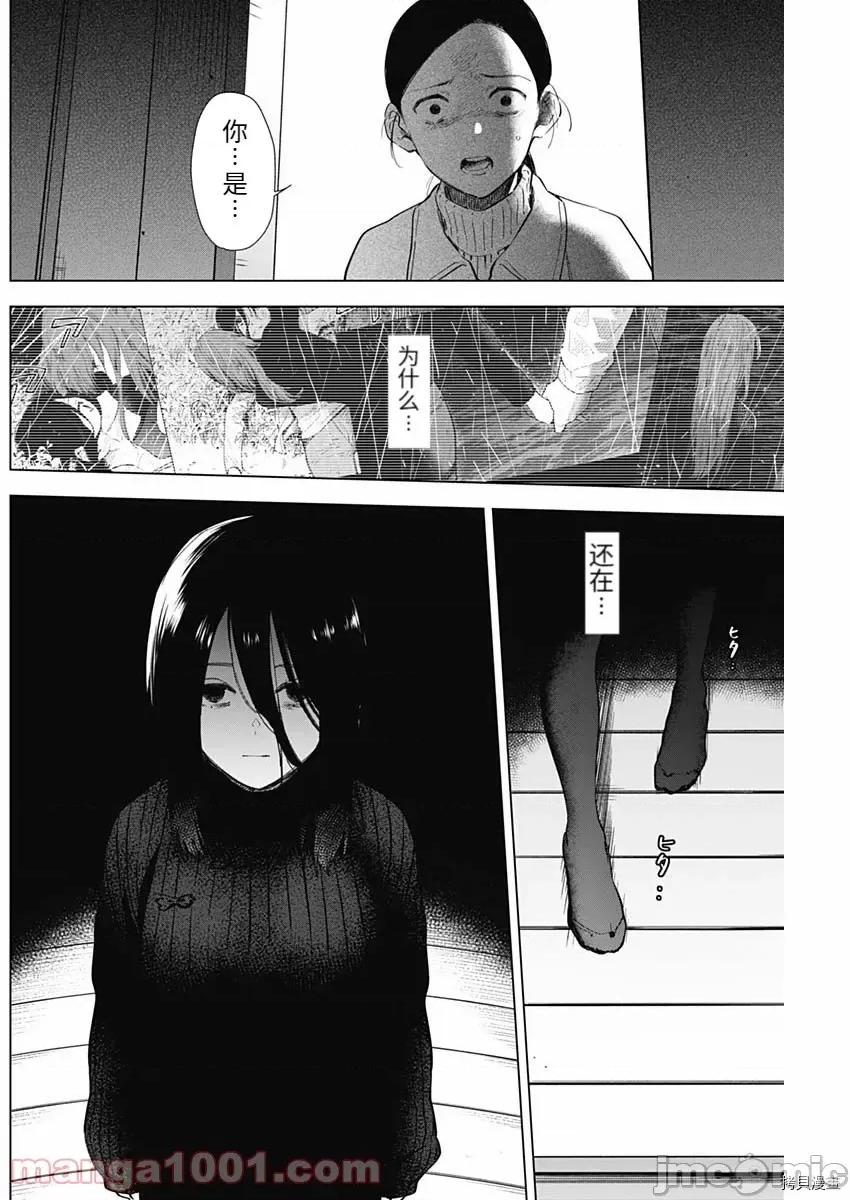 少年的深渊 少年的深渊081 第80话.zip 第12页
