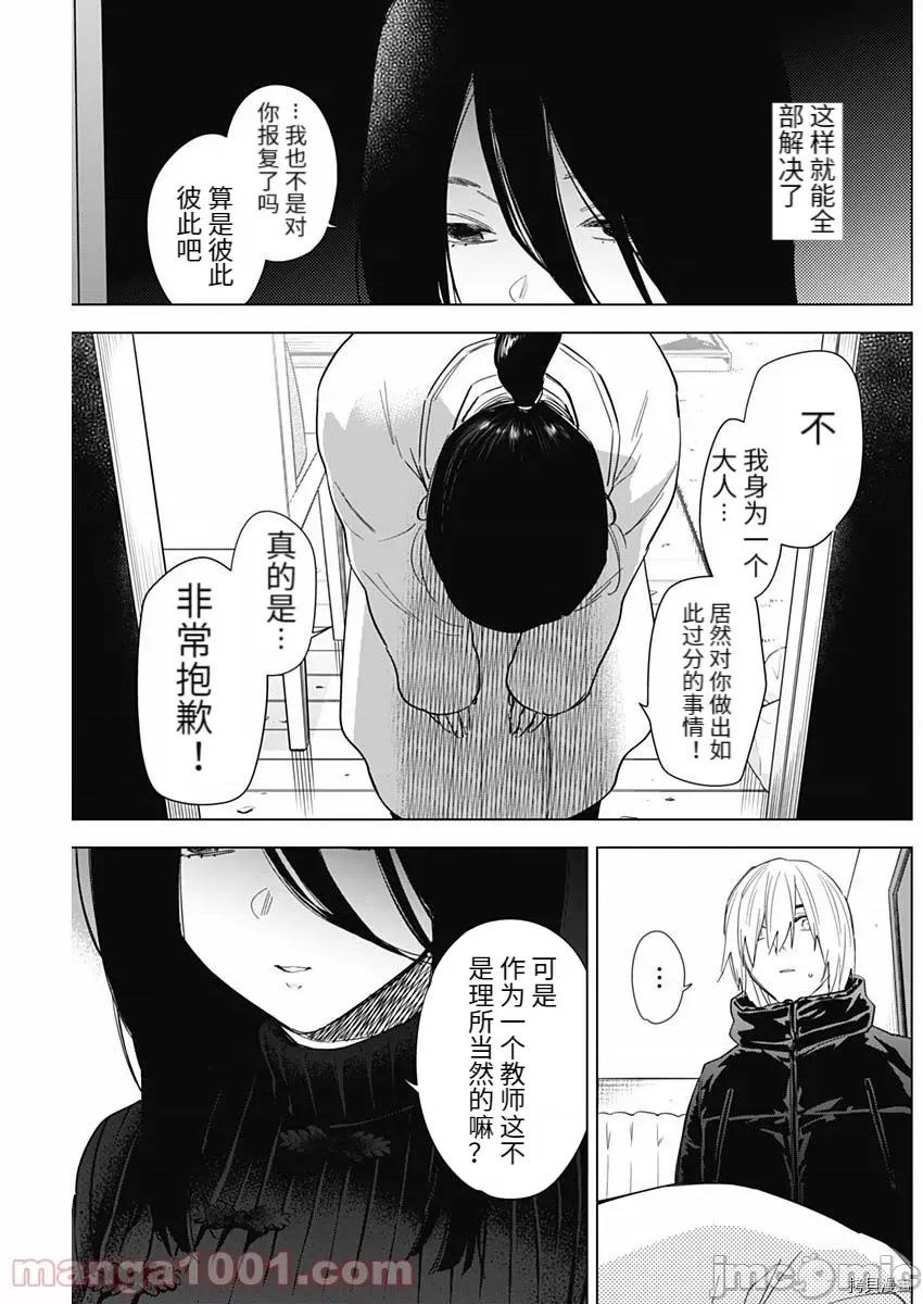 少年的深渊 少年的深渊081 第80话.zip 第15页