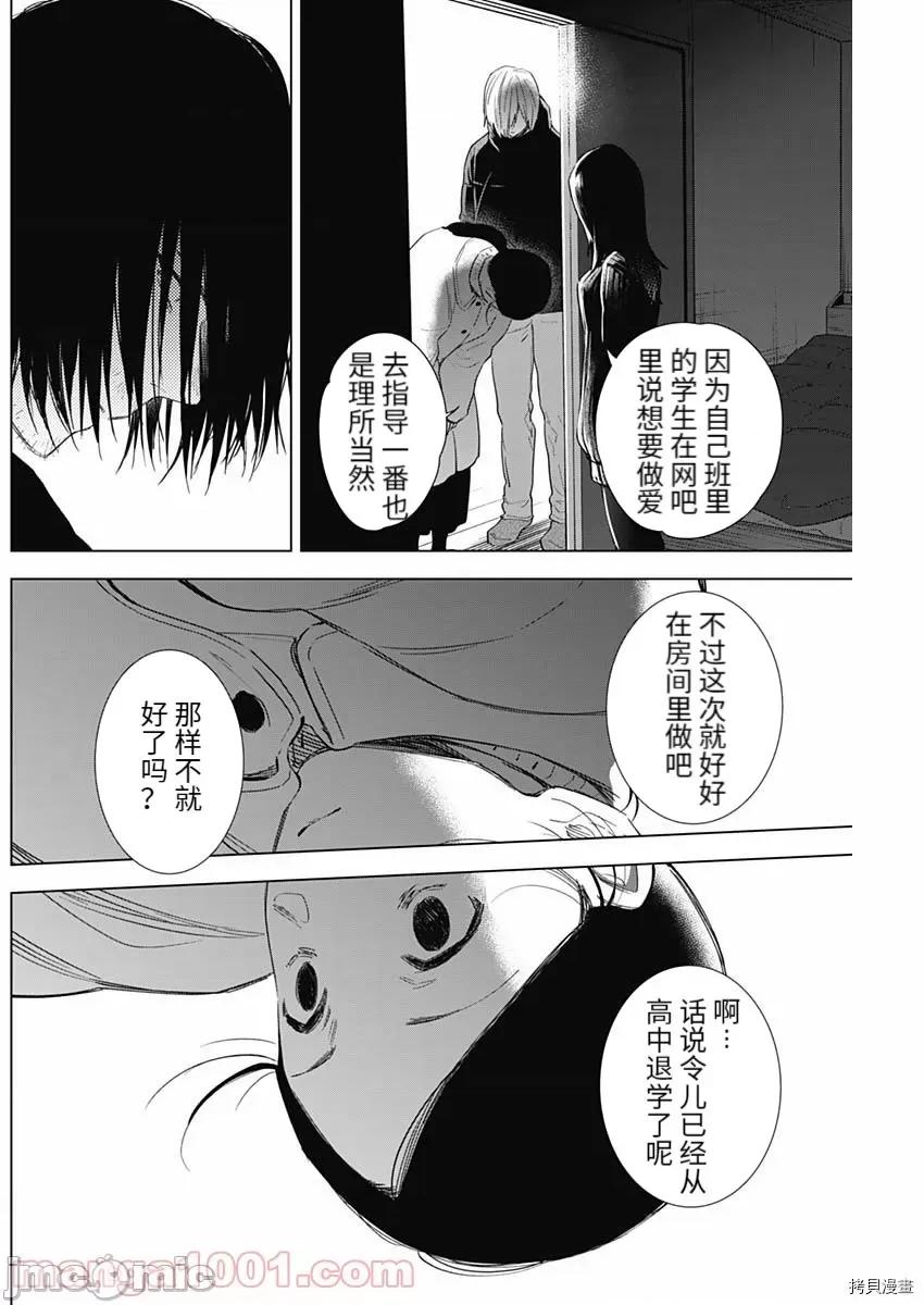少年的深渊 少年的深渊081 第80话.zip 第16页