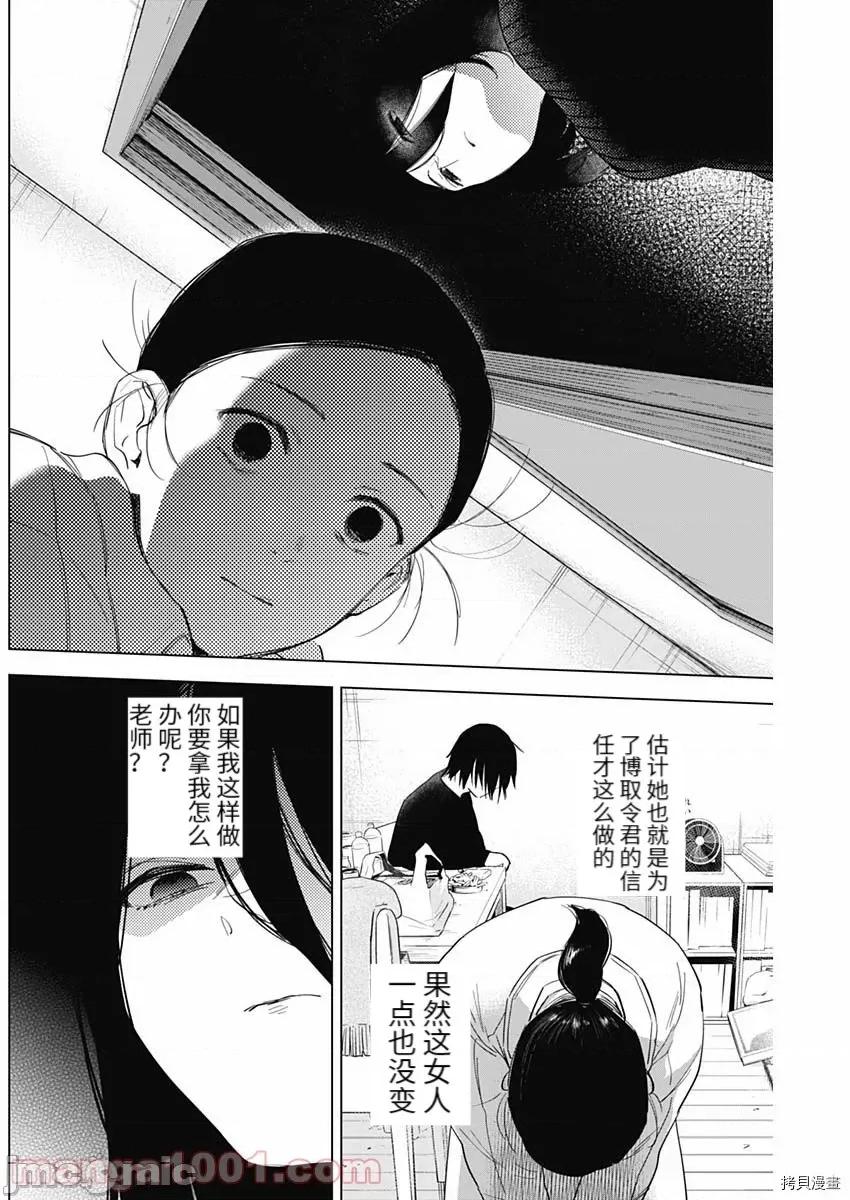 少年的深渊 少年的深渊082 第81话.zip 第2页