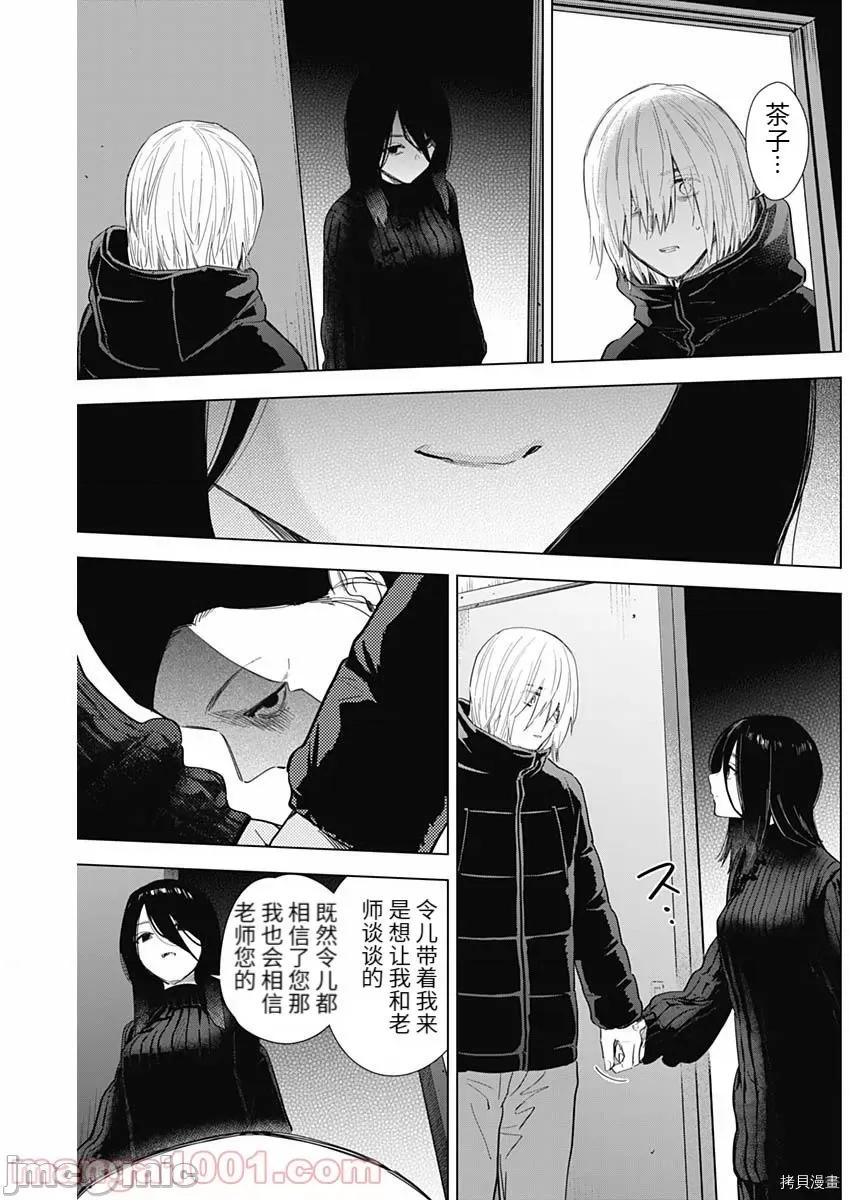 少年的深渊 少年的深渊082 第81话.zip 第3页