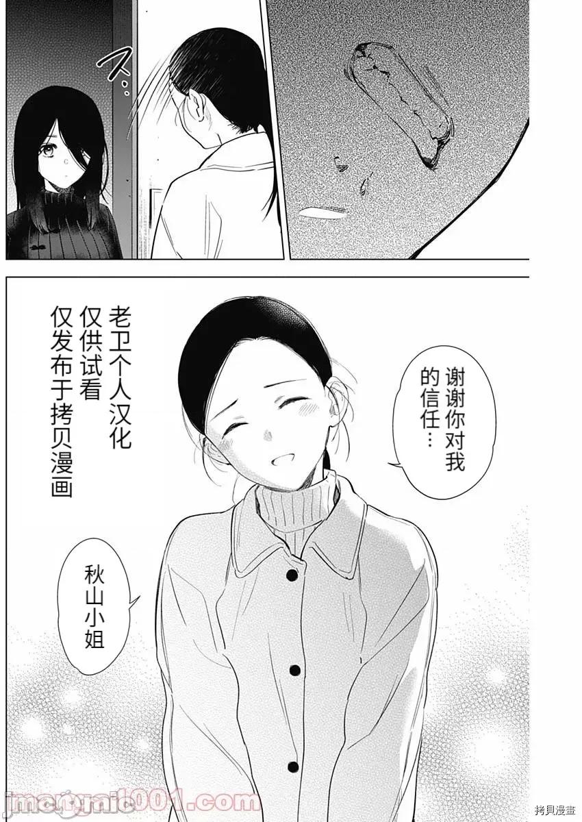 少年的深渊 少年的深渊082 第81话.zip 第4页