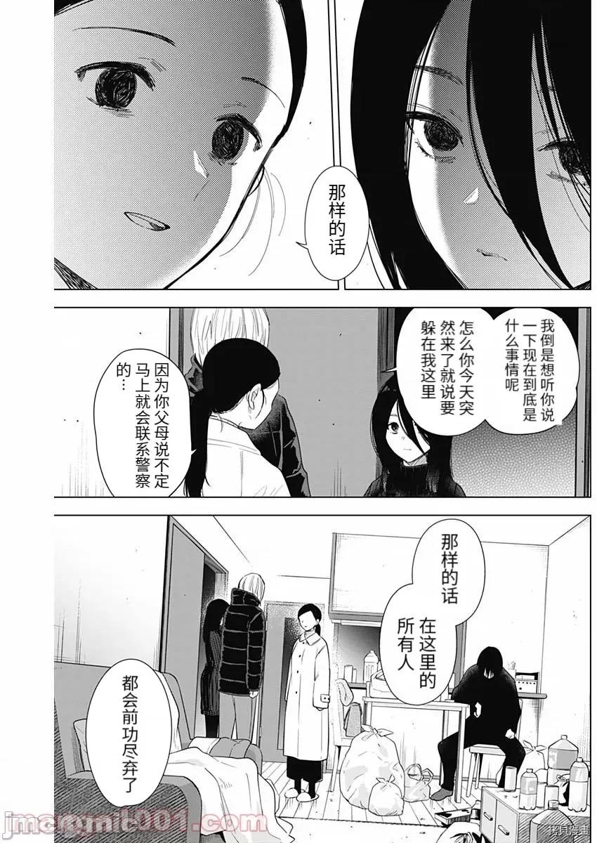 少年的深渊 少年的深渊082 第81话.zip 第5页