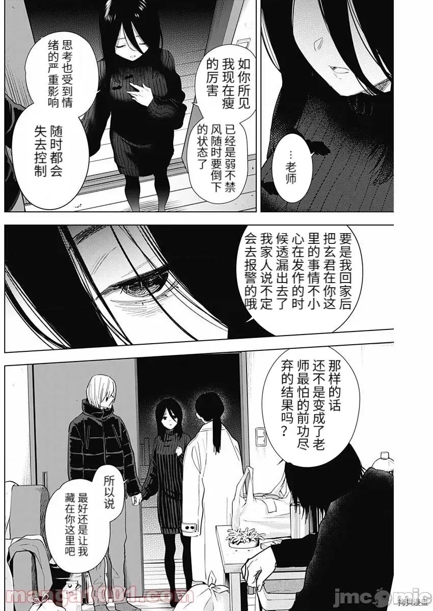 少年的深渊 少年的深渊082 第81话.zip 第6页