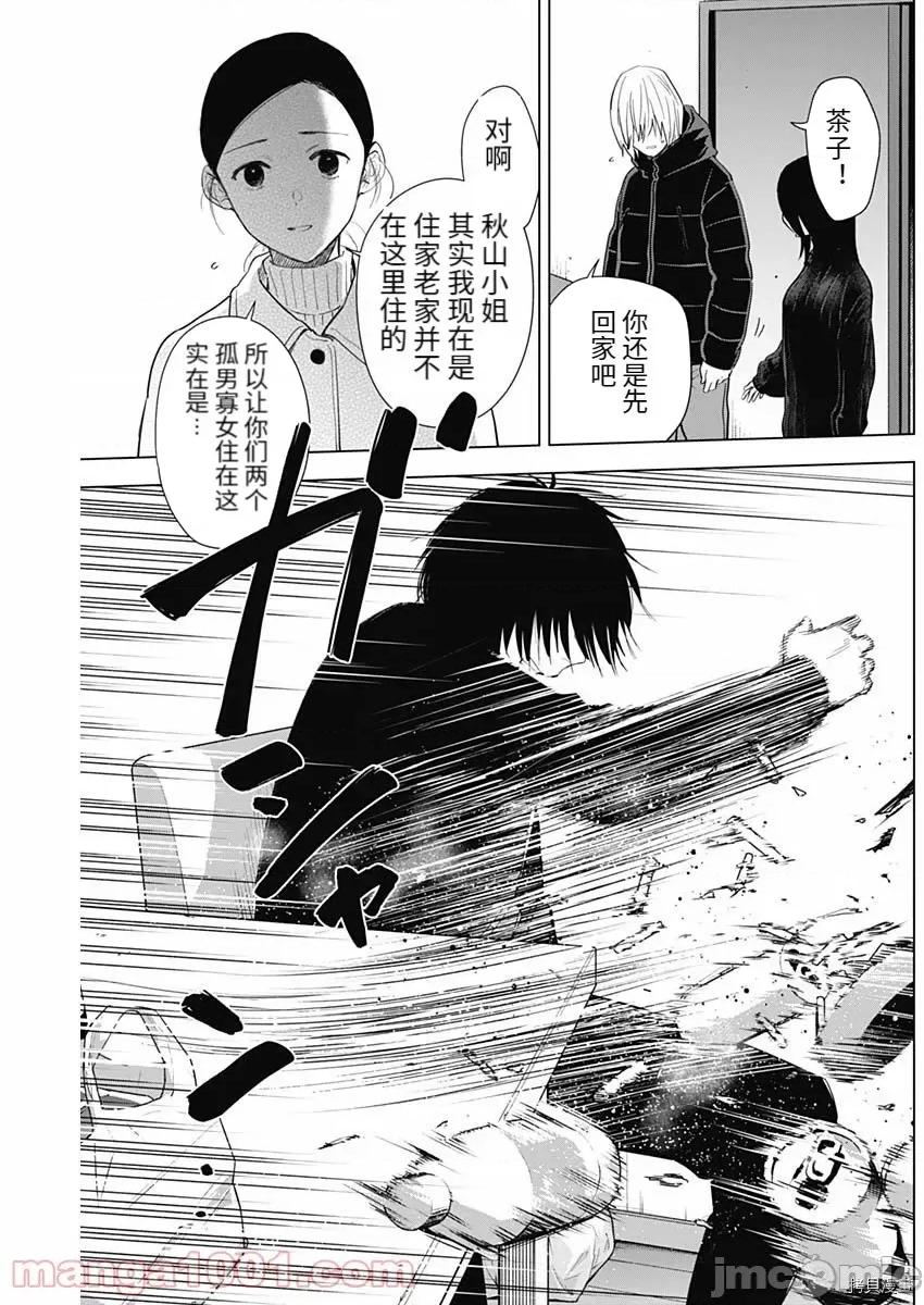 少年的深渊 少年的深渊082 第81话.zip 第7页