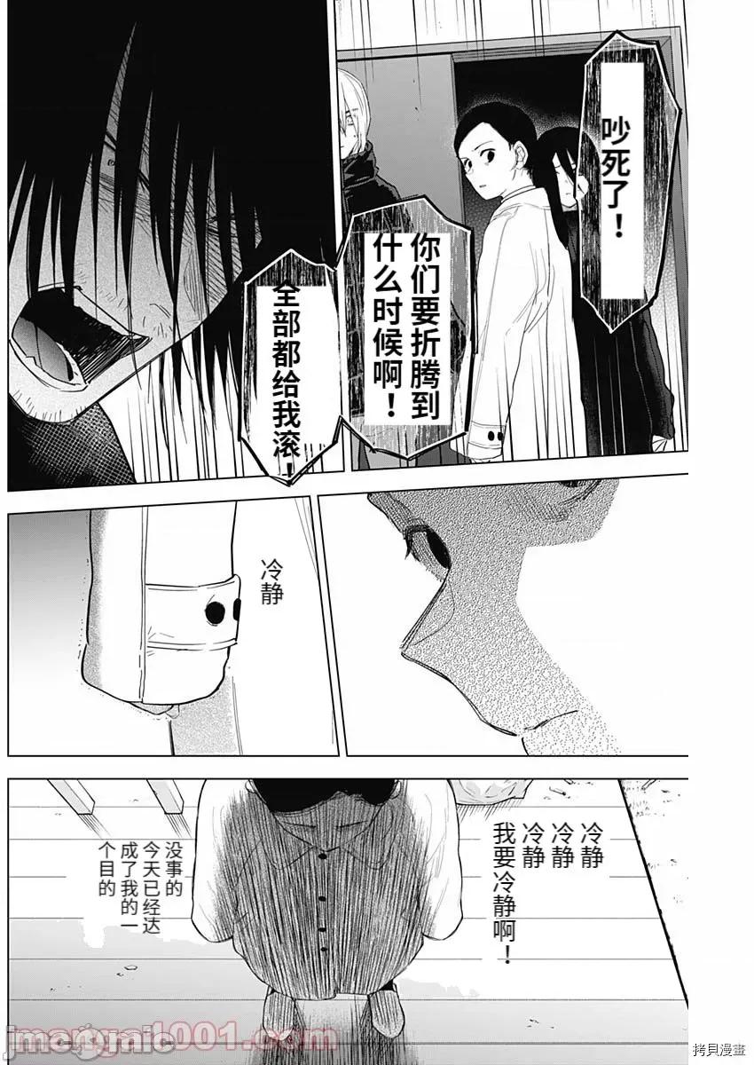 少年的深渊 少年的深渊082 第81话.zip 第8页