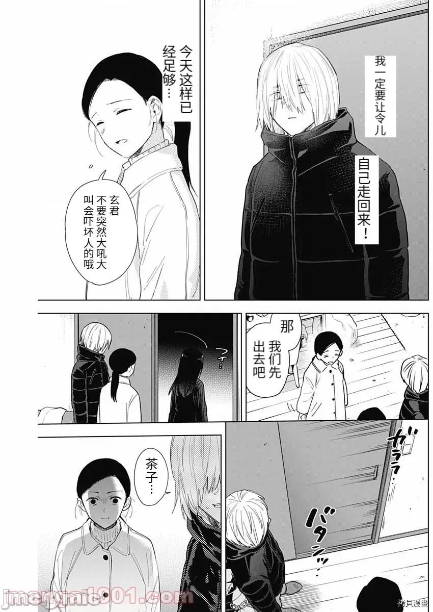 少年的深渊 少年的深渊082 第81话.zip 第9页