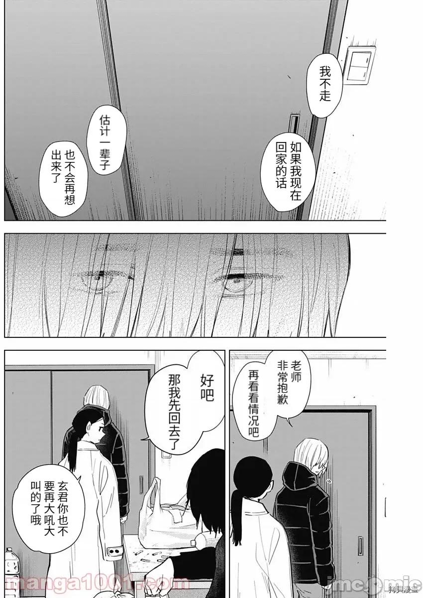 少年的深渊 少年的深渊082 第81话.zip 第10页