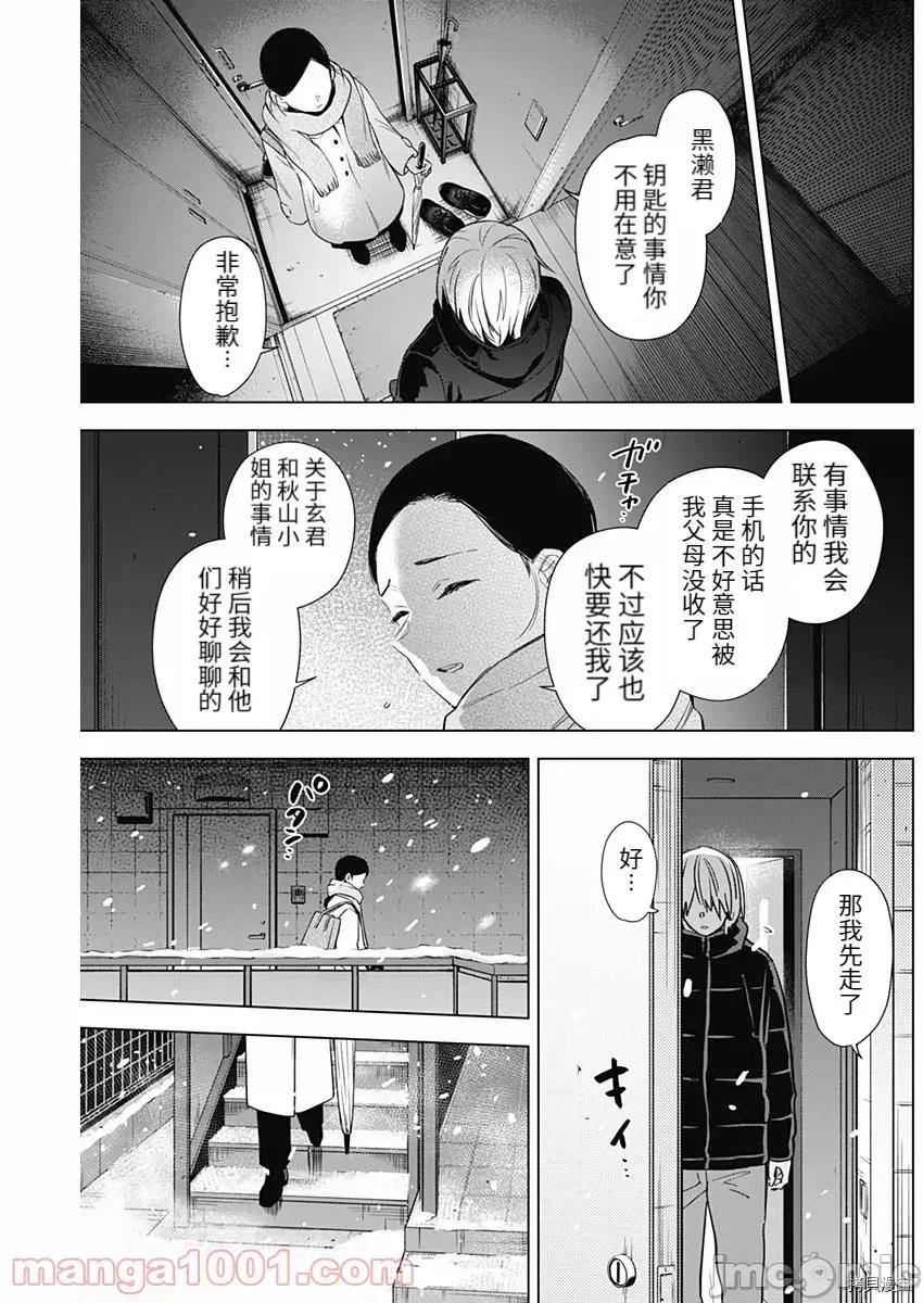 少年的深渊 少年的深渊082 第81话.zip 第11页