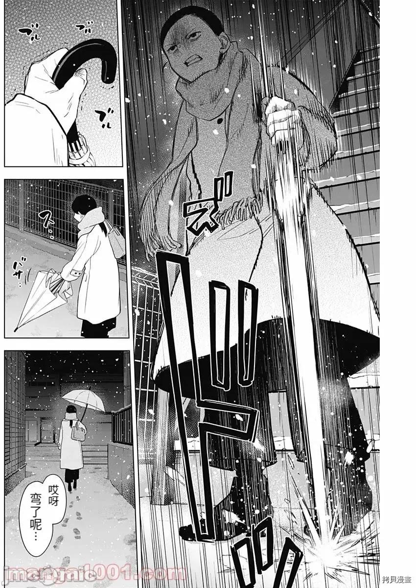 少年的深渊 少年的深渊082 第81话.zip 第12页