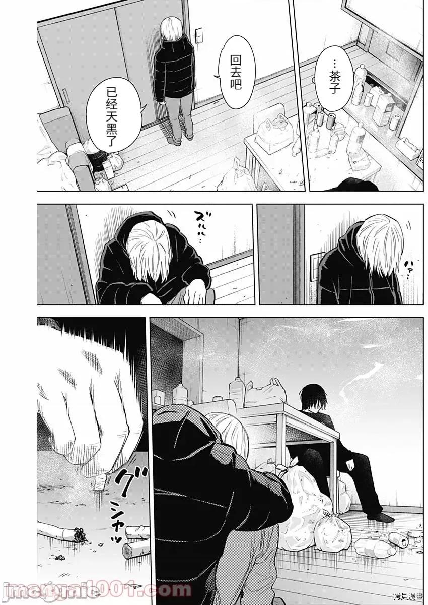 少年的深渊 少年的深渊082 第81话.zip 第13页