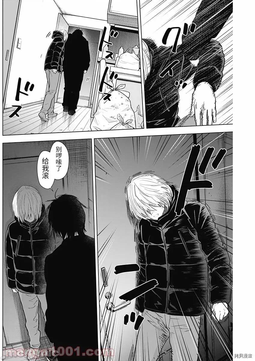 少年的深渊 少年的深渊082 第81话.zip 第14页