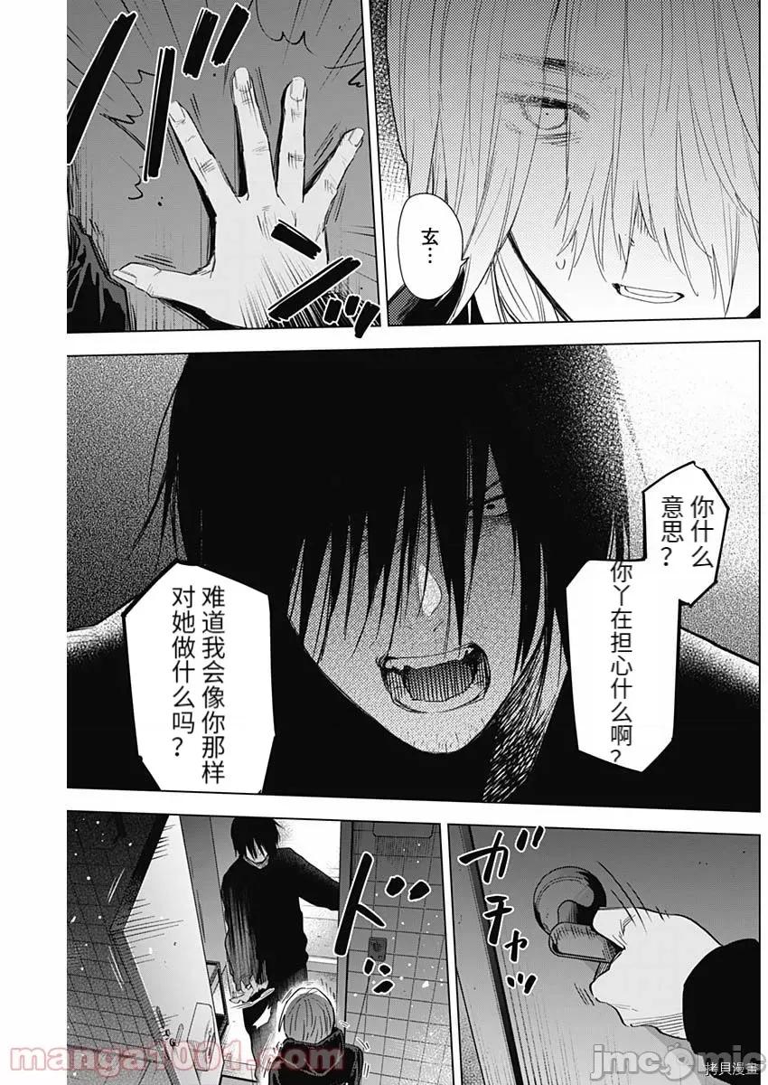 少年的深渊 少年的深渊082 第81话.zip 第15页