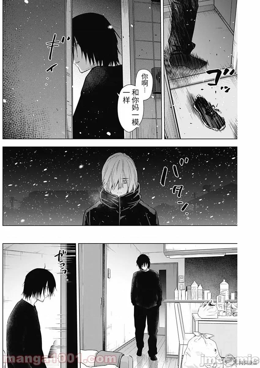 少年的深渊 少年的深渊082 第81话.zip 第16页