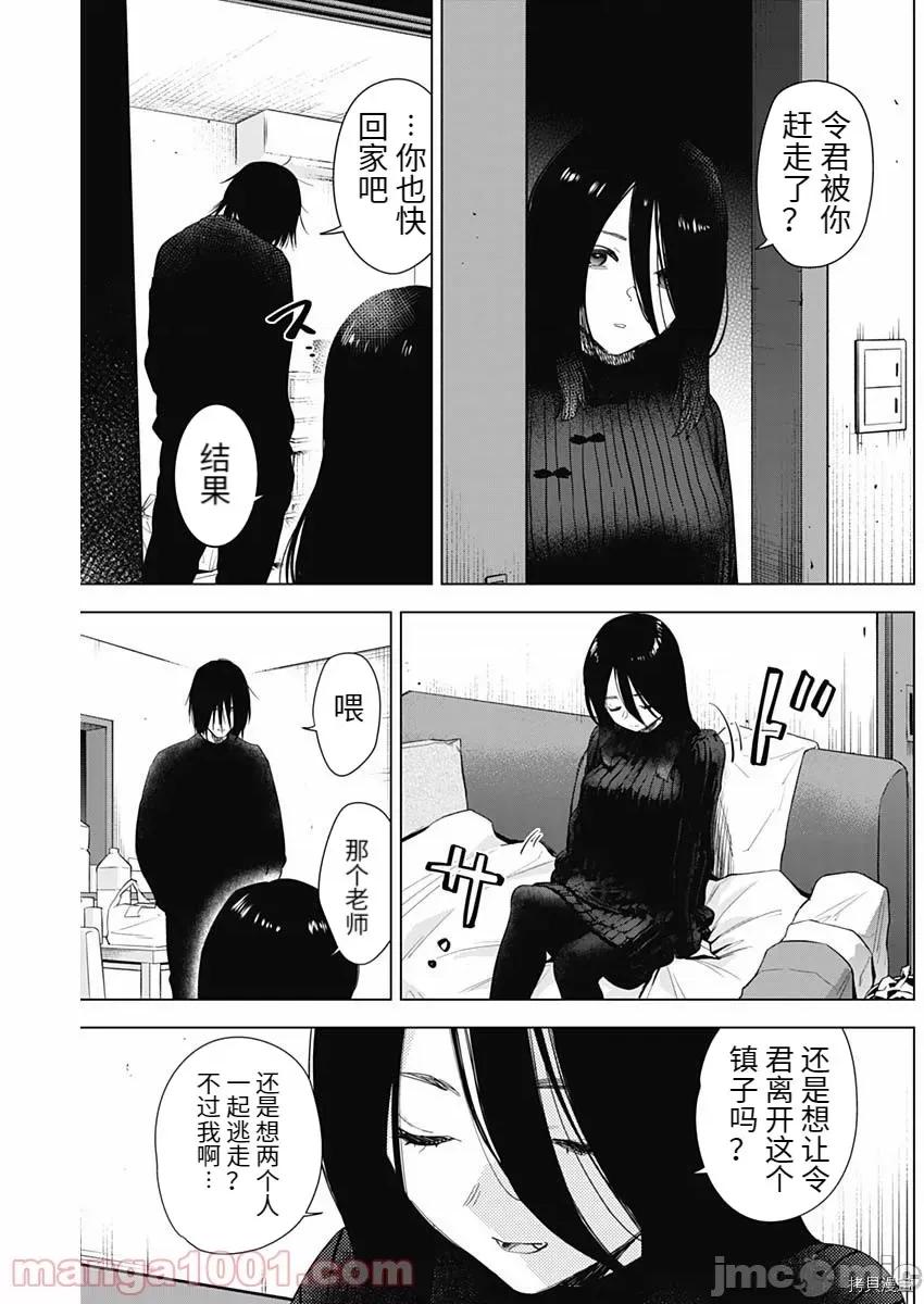 少年的深渊 少年的深渊082 第81话.zip 第17页