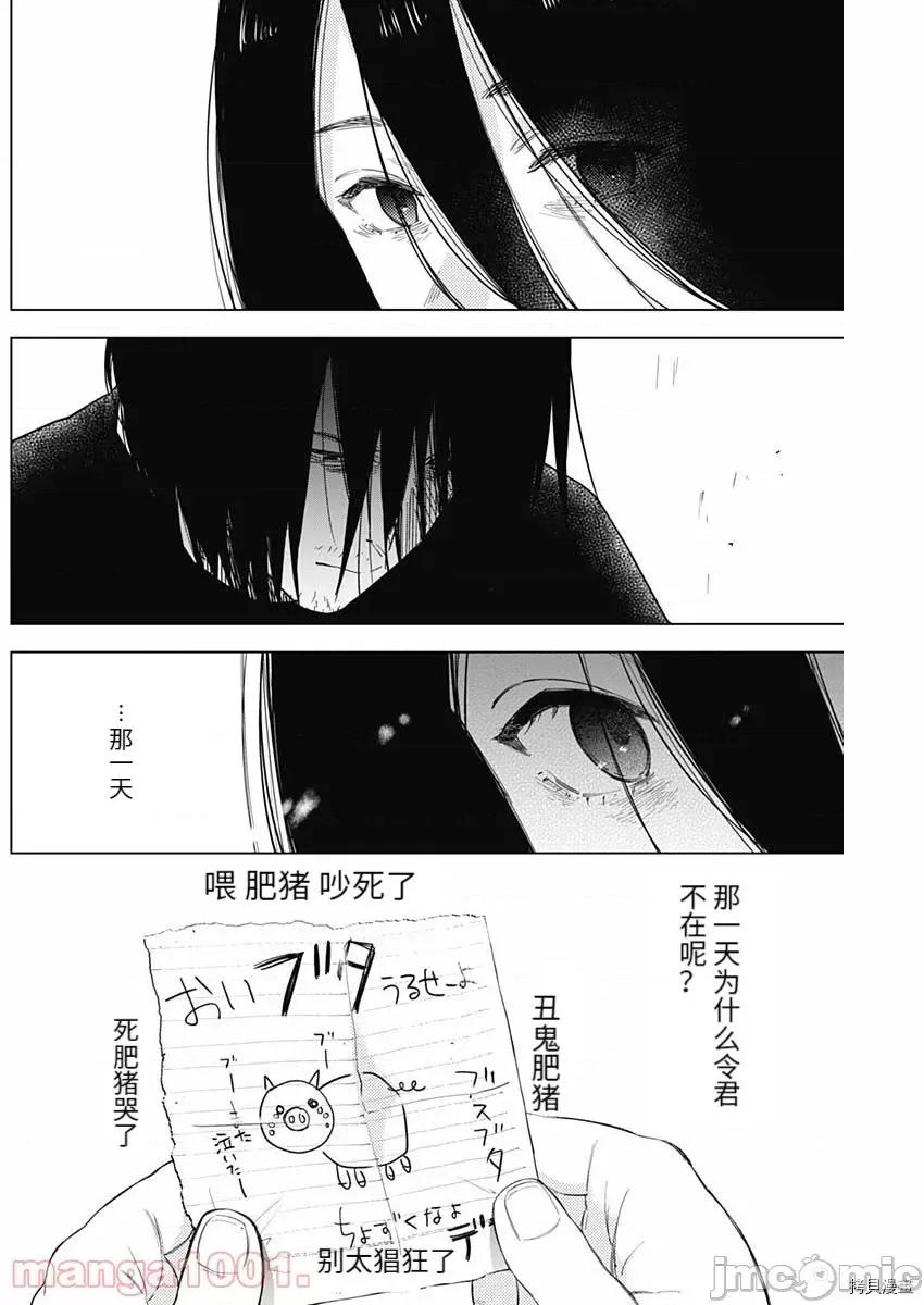 少年的深渊 少年的深渊083 第82话.zip 第2页