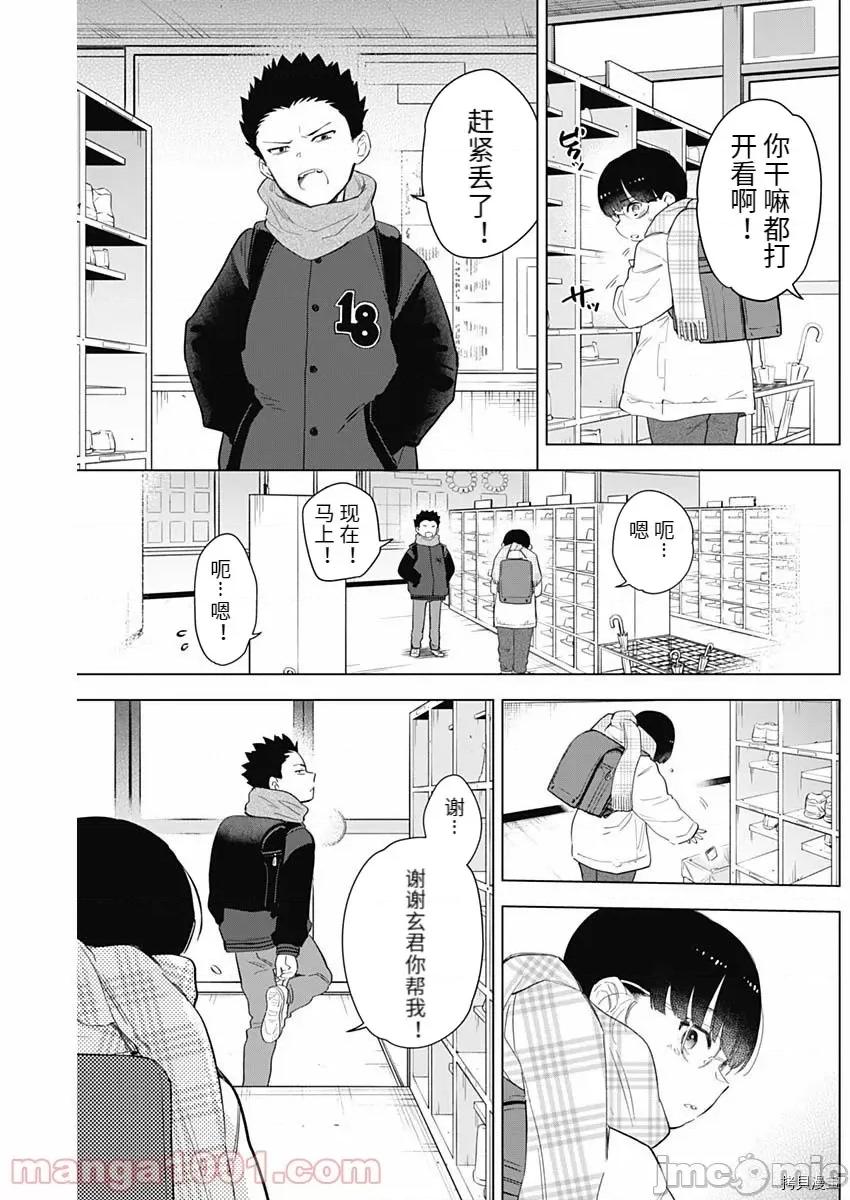 少年的深渊 少年的深渊083 第82话.zip 第3页