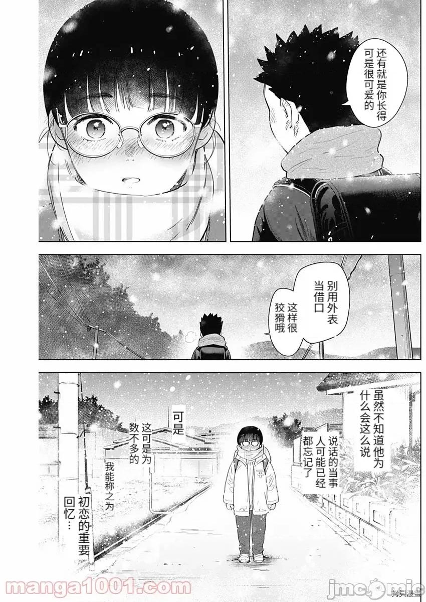 少年的深渊 少年的深渊083 第82话.zip 第5页