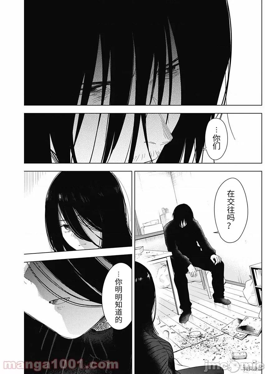 少年的深渊 少年的深渊083 第82话.zip 第7页