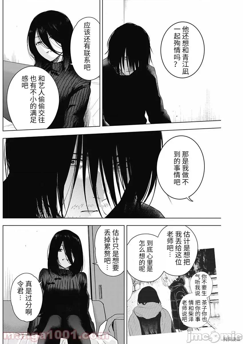 少年的深渊 少年的深渊083 第82话.zip 第8页
