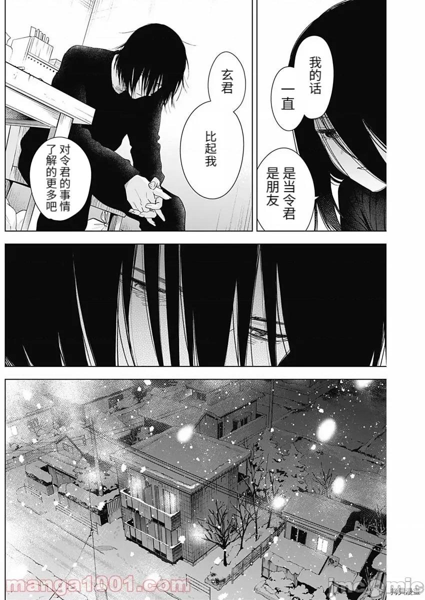 少年的深渊 少年的深渊083 第82话.zip 第10页