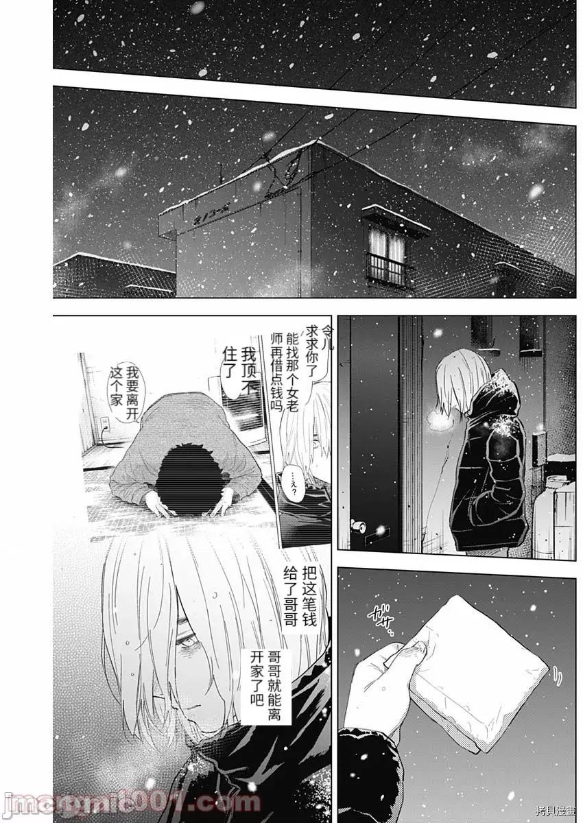 少年的深渊 少年的深渊083 第82话.zip 第11页