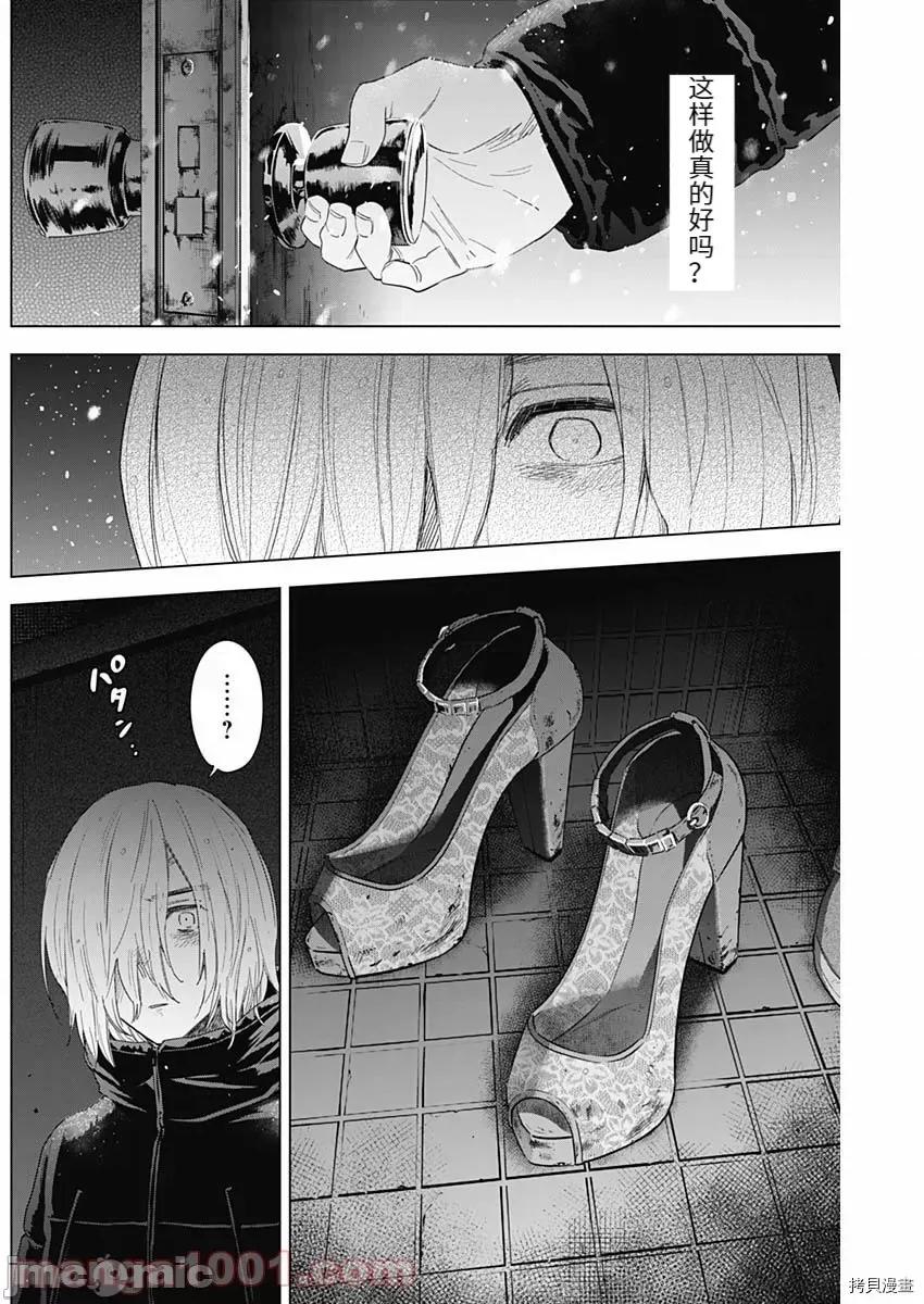 少年的深渊 少年的深渊083 第82话.zip 第12页