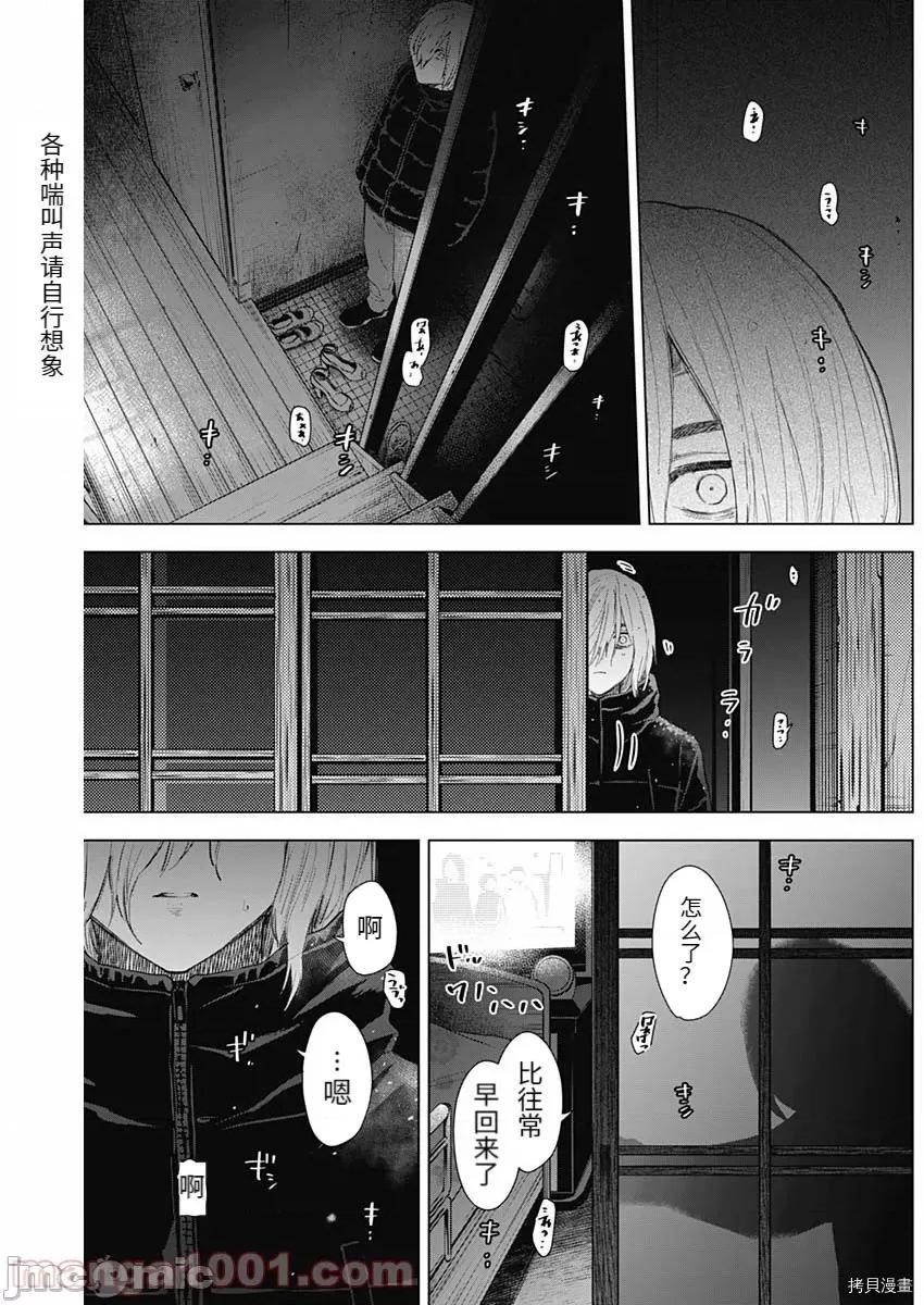 少年的深渊 少年的深渊083 第82话.zip 第13页