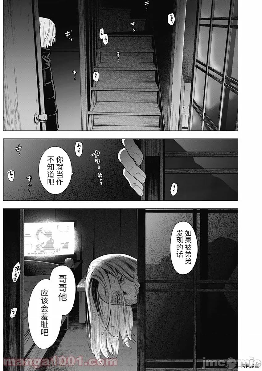 少年的深渊 少年的深渊083 第82话.zip 第14页