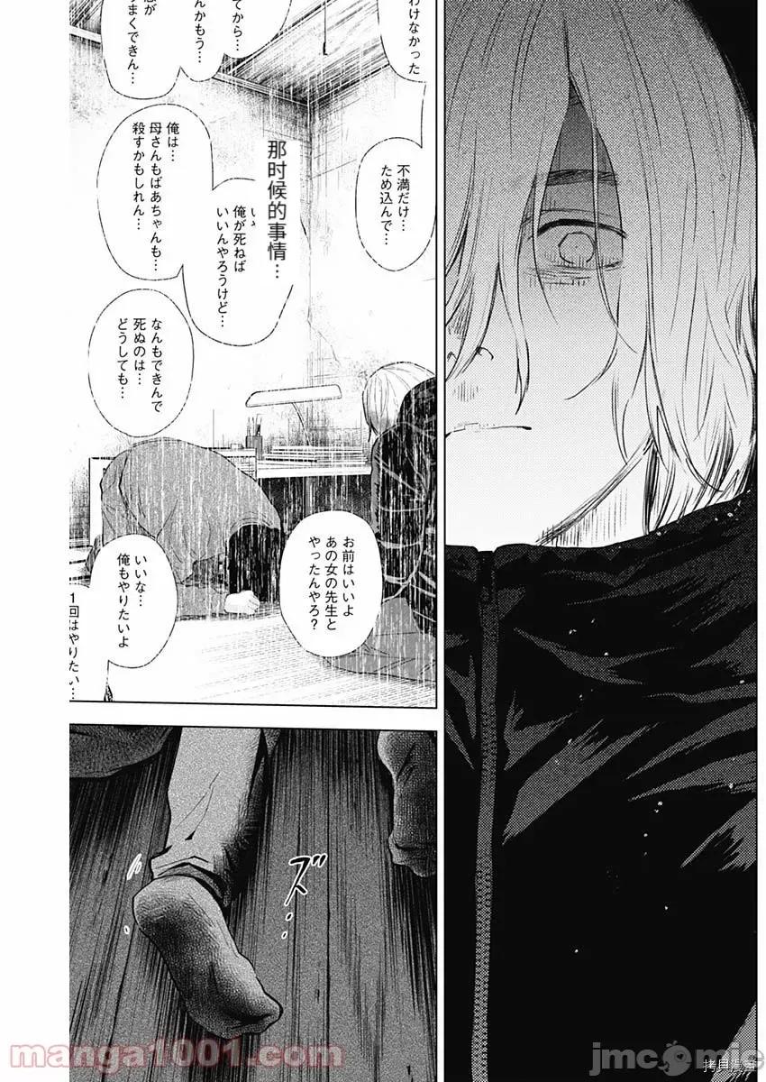 少年的深渊 少年的深渊083 第82话.zip 第15页