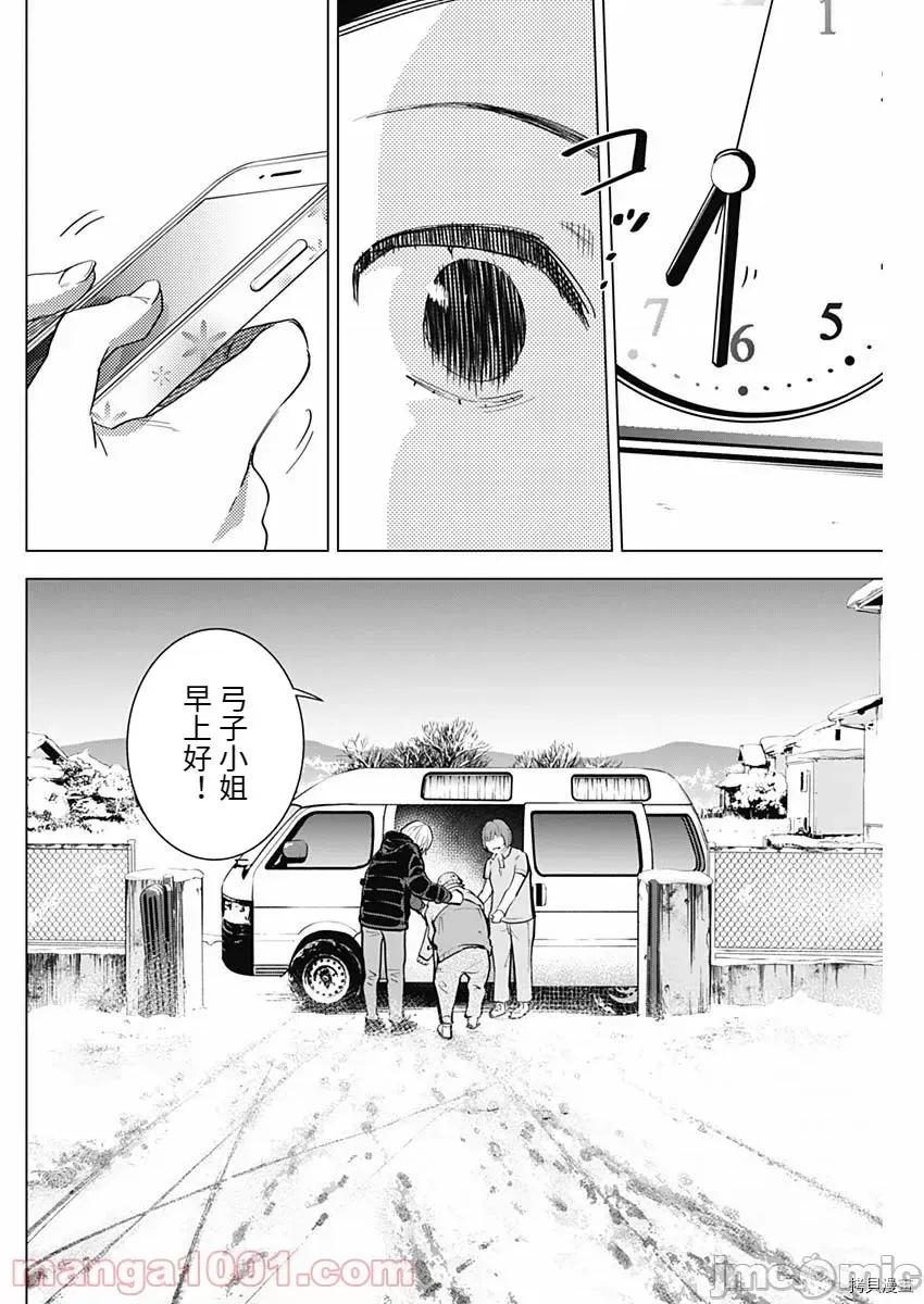 少年的深渊 少年的深渊084 第83话.zip 第2页