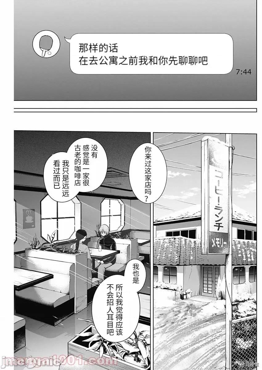 少年的深渊 少年的深渊084 第83话.zip 第5页